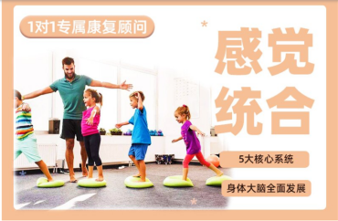 盤點成都口碑好的兒童感統(tǒng)康復(fù)訓(xùn)練機構(gòu)十大排名一覽