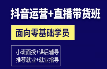 成都2023新媒體直播運營培訓機構前十排名一覽
