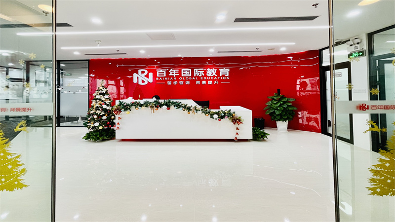 百年留學機構(gòu)環(huán)境