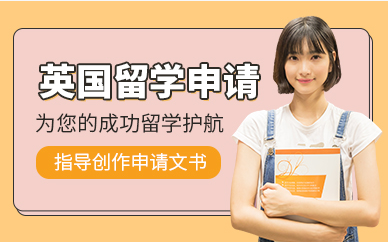 河北十大英國留學(xué)直通車服務(wù)中介機(jī)構(gòu)排行榜一覽
