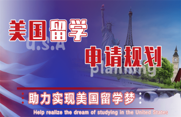 優(yōu)選廣州top10美國留學(xué)服務(wù)中介機構(gòu)排名名單一覽