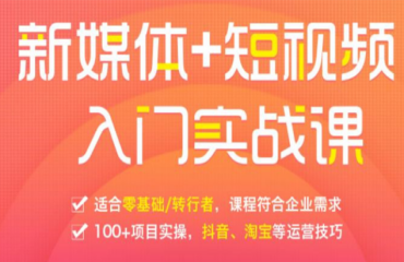 成都溫江區(qū)2023新媒體短視頻運營培訓機構(gòu)十大人氣排名