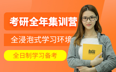 湖南株洲考研全年集訓營排名前十培訓機構(gòu)精選一覽
