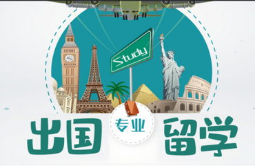 廣州番禺區(qū)美國(guó)高端定制留學(xué)中介服務(wù)重磅10大推薦一覽