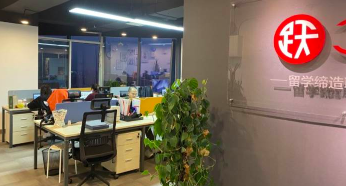 躍工廠留學(xué)辦公環(huán)境