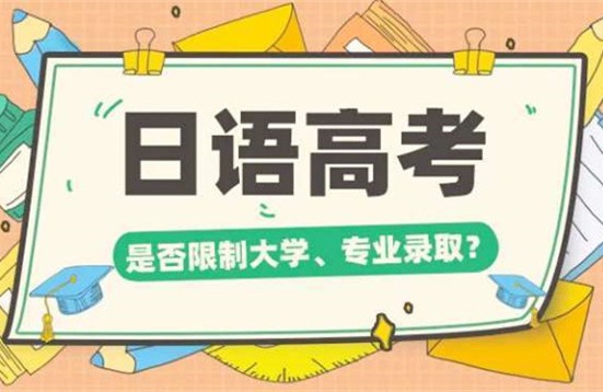 貴陽(yáng)龍里高考日語(yǔ)特色精講輔導(dǎo)班口碑不錯(cuò)的十大名單一覽
