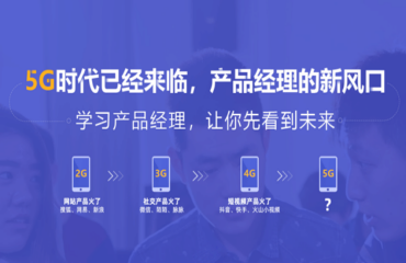 盤點成都產(chǎn)品經(jīng)理精品小班課程培訓機構(gòu)十大排名一覽