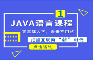 武漢6大高薪就業(yè)的JAVA工程師培訓(xùn)機構(gòu)一覽