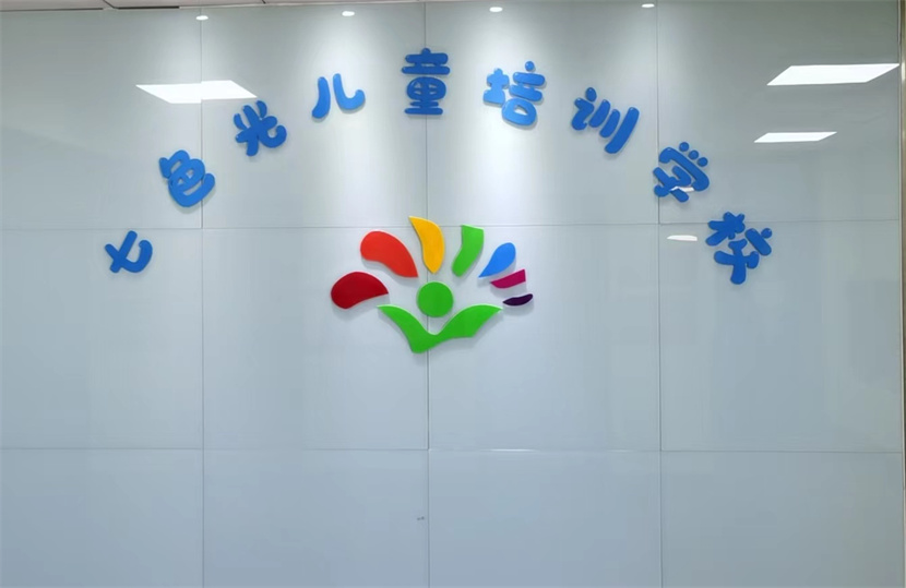 國內(nèi)自閉癥特殊兒童康復機構十大口碑排名匯總一覽