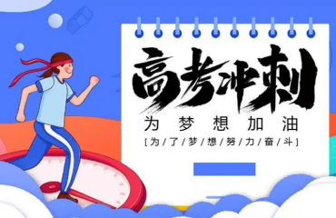 精選廣州高三沖刺全日制集訓班十大實力排名一覽