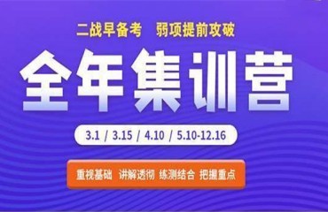 廣州天河區(qū)2024寄宿式考研培訓(xùn)機(jī)構(gòu)十大名單推薦一覽