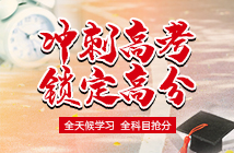烏魯木齊排名前十高三全科集訓(xùn)輔導(dǎo)學(xué)校精選一覽