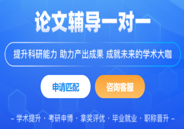 論文寫作輔導(dǎo)一對一課程