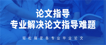 江蘇南京專業(yè)靠譜的SCI期刊論文輔導(dǎo)機(jī)構(gòu)名單榜首一覽