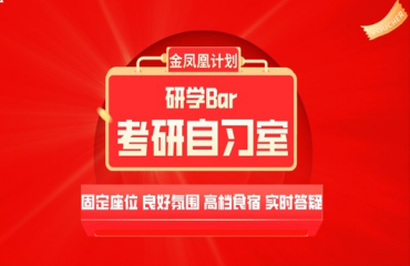 盤點(diǎn)23湖北十大考研自習(xí)室培訓(xùn)機(jī)構(gòu)排行榜一覽