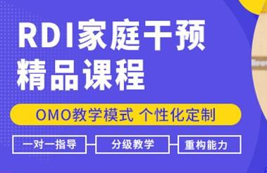 國內(nèi)自閉癥兒童家庭干預(yù)訓(xùn)練機(jī)構(gòu)十大排名一覽