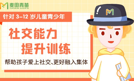四川成都十大自閉癥兒童社交障礙康復(fù)機構(gòu)排名一覽