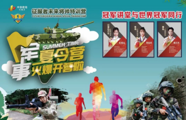 昆明2023值得推薦的三家戶外拓展軍事化夏令營(yíng)機(jī)構(gòu)名單