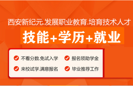 精選西安實(shí)力不錯的廚師烹飪中專技校10大排名