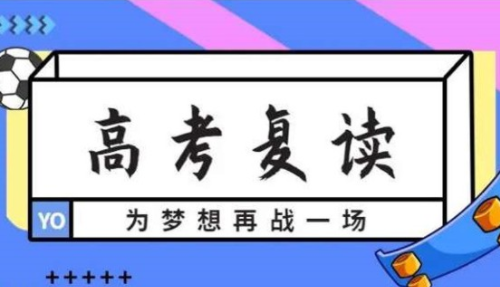 河南新鄭高考復(fù)讀全日制學(xué)校新五大排名更新一覽