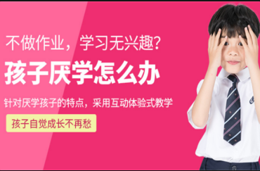 精選三門峽正規(guī)的叛逆厭學(xué)青少年行為管教學(xué)校6大排名推薦