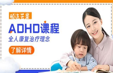 成都青羊區(qū)ADHD特色課程康復機構十大名單一覽