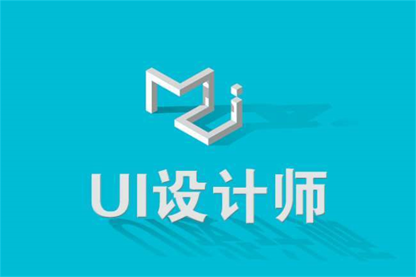 武漢漢地優(yōu)選熱門的UI設(shè)計師培訓(xùn)機構(gòu)排名榜top10名單一覽表