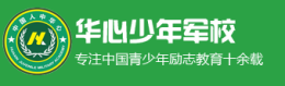 鄭州華心少年教育