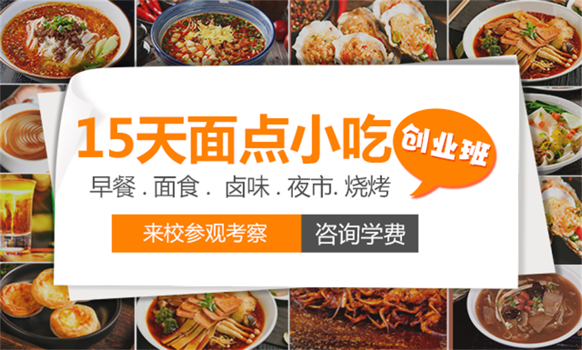 國(guó)內(nèi)正宗地鍋雞技術(shù)培訓(xùn)機(jī)構(gòu)十大排行榜一覽
