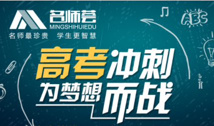 成都高考強化沖刺課程排名前十培訓機構精選一覽