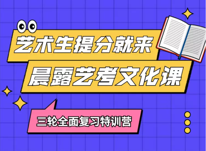 濟(jì)南歷下高三文化課沖刺封閉式集訓(xùn)十大機(jī)構(gòu)排名一覽