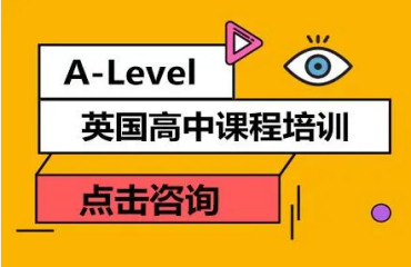 浙江溫州市靠譜的六大A-level課程培訓(xùn)機(jī)構(gòu)排名一覽名單