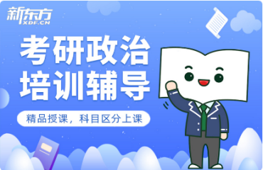黑龍江10大考研政治備考輔導機構(gòu)名單推薦一覽