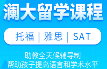 上海楊浦區(qū)十大雅思精講7分班實力排名一覽