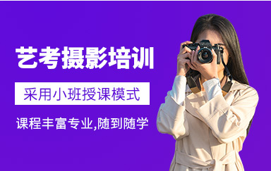 寧波編導(dǎo)藝考專業(yè)培訓機構(gòu)十大精選排名一覽