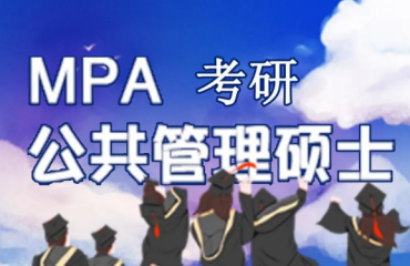 今日公布湖北武漢MPA管理類聯(lián)考十大培訓機構排名