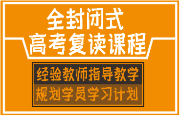 合肥蜀山區(qū)值得推薦的高考復(fù)讀全年輔導(dǎo)學(xué)校十大名單匯總一覽