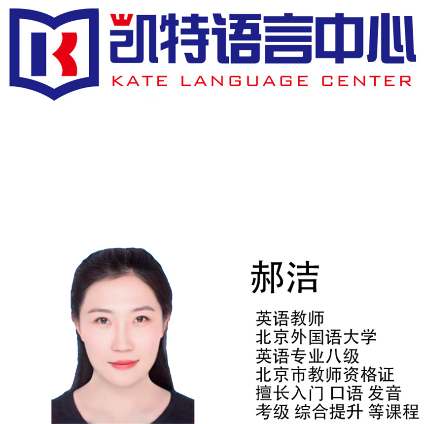 郝潔英語教師.jpg