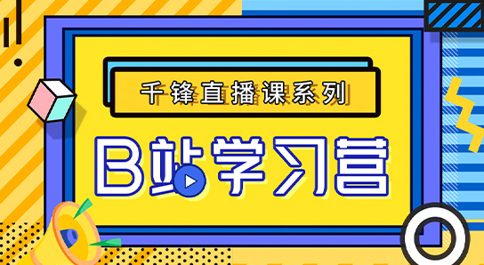 河南鄭州新媒體電商培訓(xùn)機(jī)構(gòu)十大排名一覽