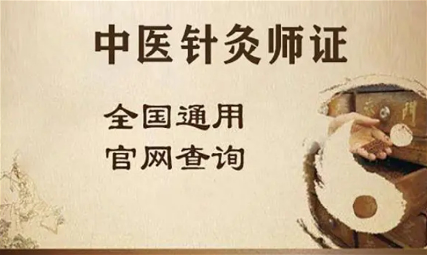西安當(dāng)?shù)貙嵙姷闹嗅t(yī)針灸師培訓(xùn)機構(gòu)TOP6排名榜強烈推薦一覽