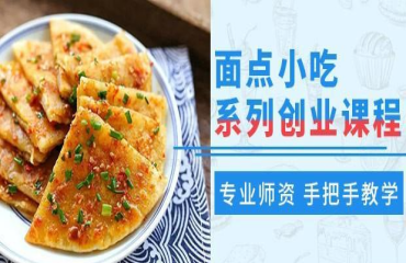 陜西精選10大正宗的油潑面技術(shù)培訓(xùn)機(jī)構(gòu)排名一覽