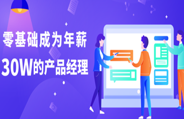  武漢評(píng)價(jià)很高的產(chǎn)品經(jīng)理培訓(xùn)機(jī)構(gòu)Top6名單一覽