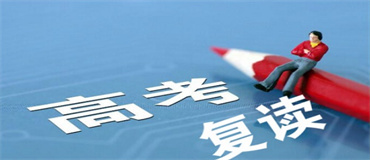 廣州正規(guī)專業(yè)的高考復(fù)讀輔導(dǎo)機(jī)構(gòu)六大名單強(qiáng)烈推薦一覽