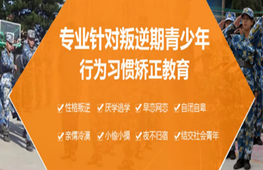 廣西百色叛逆少年厭學(xué)逃學(xué)糾正機(jī)構(gòu)實(shí)力排名一覽