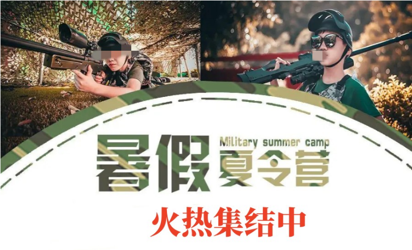 云南昆明top10青少年暑期軍事化夏令營排行榜單一覽