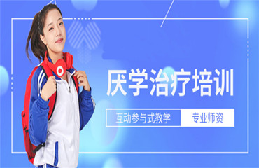 5大三門峽青少年戒網(wǎng)癮特訓(xùn)機(jī)構(gòu)排名一覽