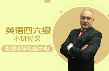 十大徐州地區(qū)英語(yǔ)四六級(jí)培訓(xùn)機(jī)構(gòu)排行榜名單盤(pán)點(diǎn)匯總
