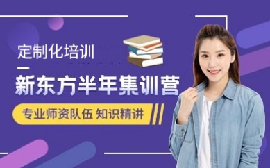 哈爾濱國內(nèi)24優(yōu)質(zhì)的半年考研集訓(xùn)營十大機(jī)構(gòu)排名一覽