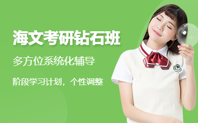 浙江寧波考研全科標(biāo)準(zhǔn)鉆石卡課程十大輔導(dǎo)機(jī)構(gòu)排名一覽