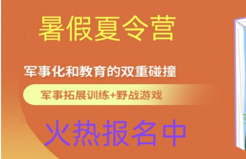 昆明官渡十大小學生暑期夏令營特訓基地名單匯總一覽